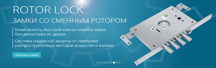Замки со сменным ротором Гардиан ROTOR LOCK